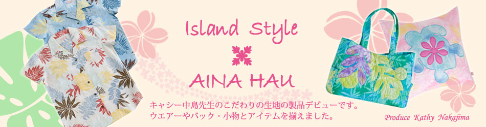 Island Style AINA HAU