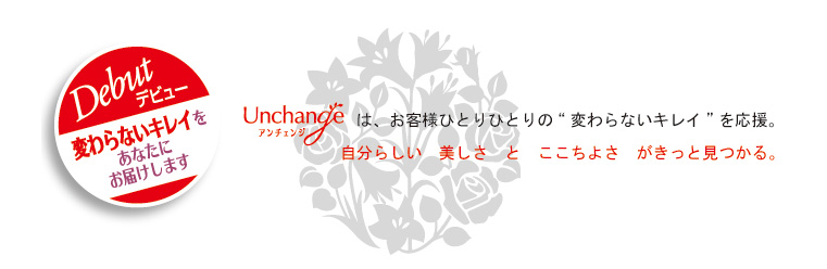 LACINE らしいね