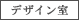 �f�U�C����