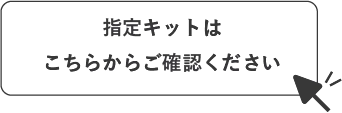 刺しゅうキット画像を見る