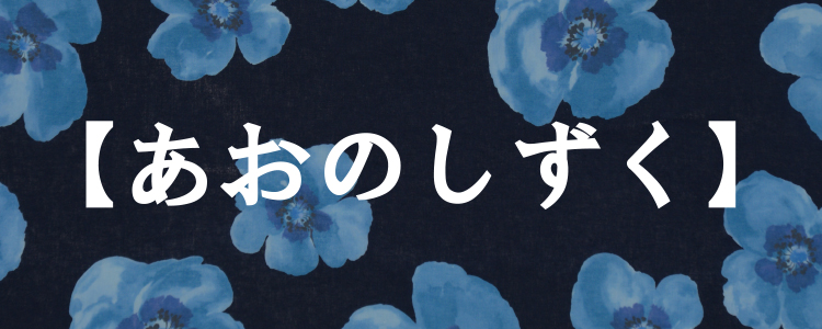 あおのしずく 株式会社ルシアン 公式サイト